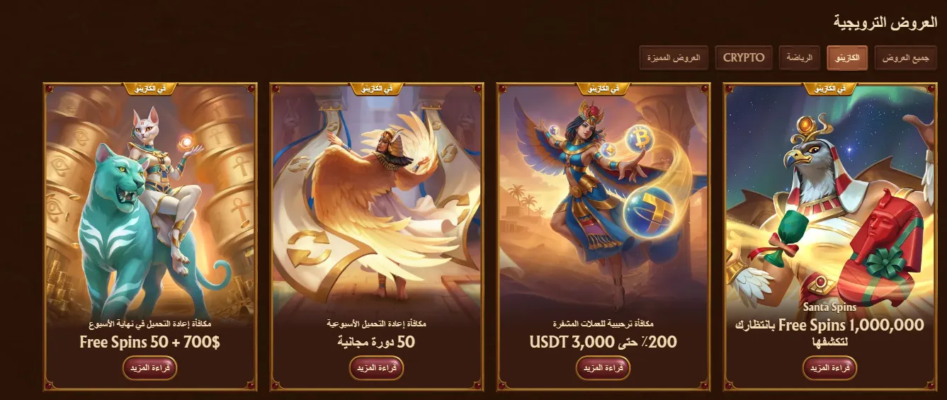 Bonuses and Promotions